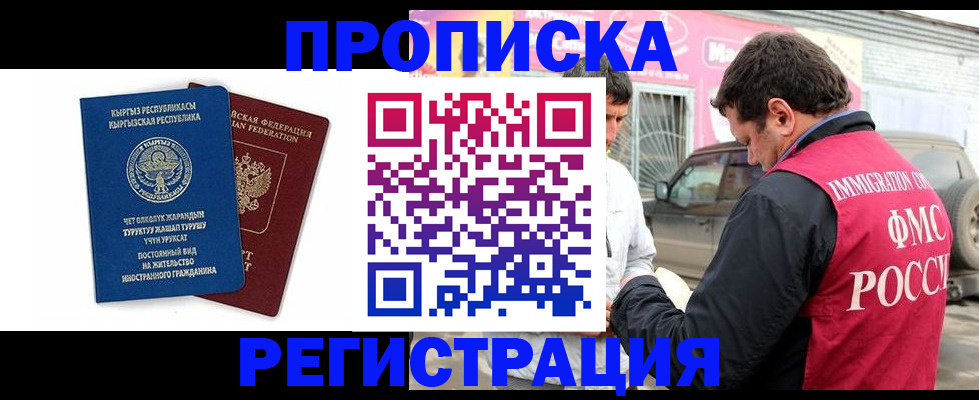 временная регистрация собственник в Зернограде