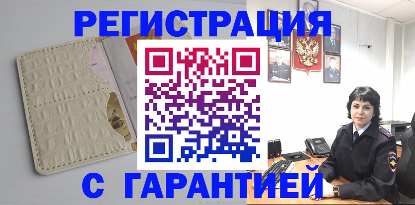 пропишу в квартире в Зернограде