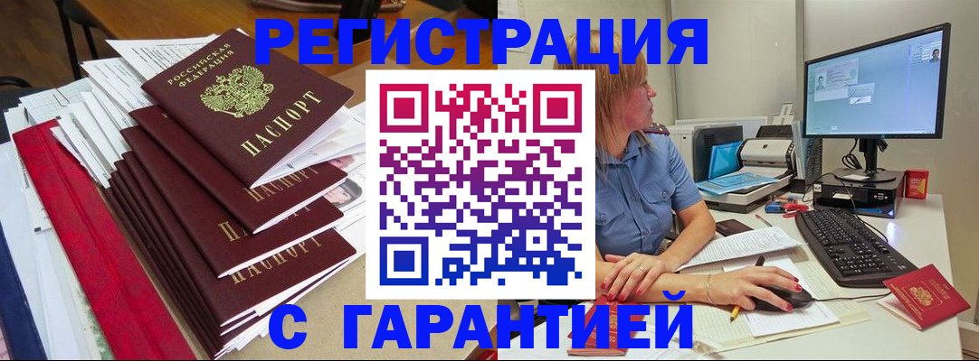 прописка в квартире в Зернограде