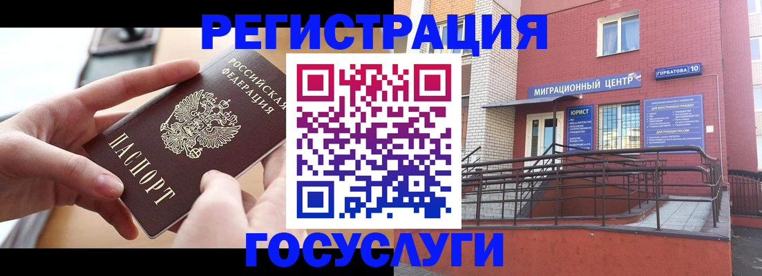 временная прописка в Зернограде